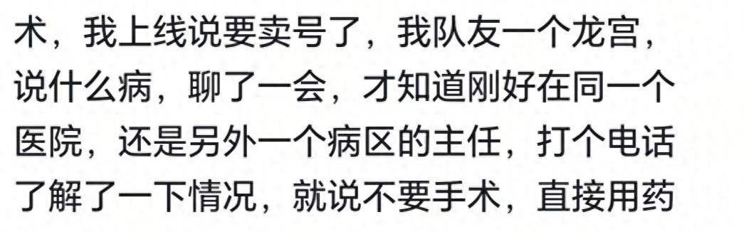 开云体育APP下载-你永远不知道游戏里队友的现实职业有多离谱！网友：我队友是道士