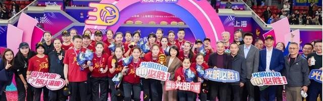kaiyun.com-上海女排时隔25年再夺冠！光明优倍九年相伴终迎荣耀时刻